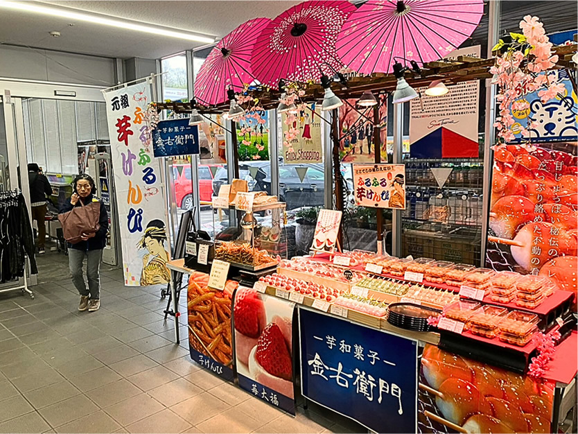 芋和菓子　金右衛門店舗イメージ